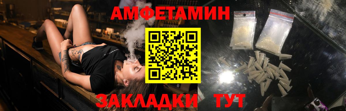 АМФЕТАМИН VHQ Миасс