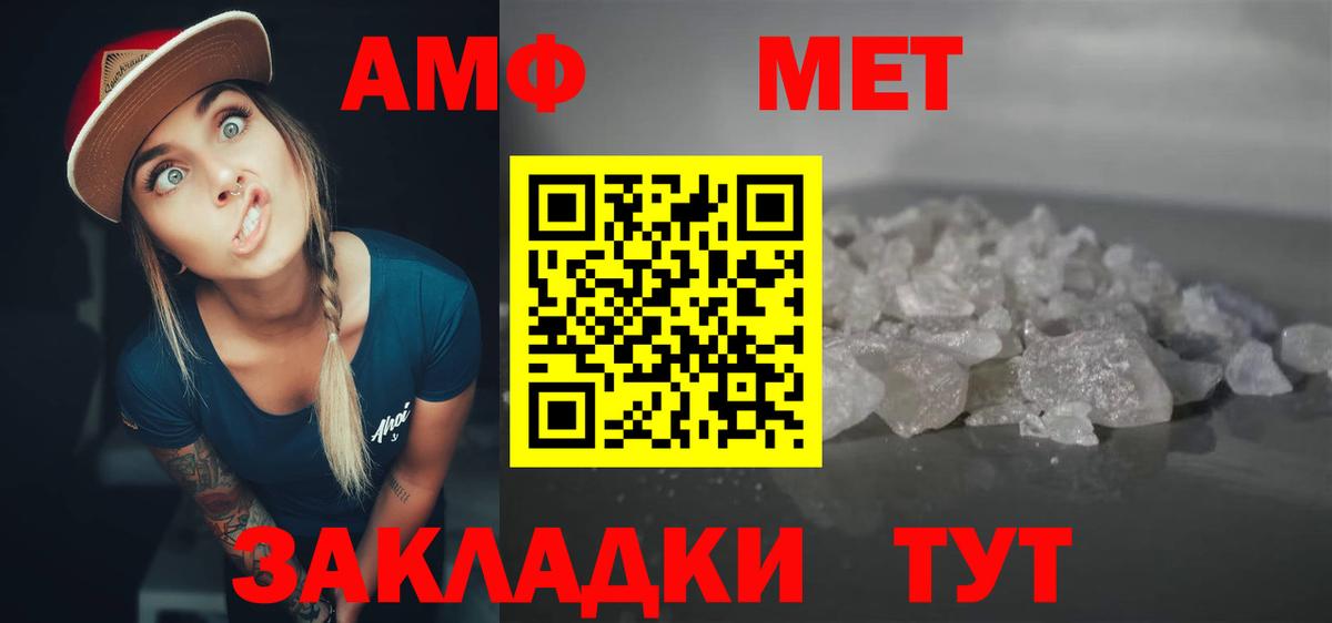 Amphetamine  blacksprut   Вход с VPN  Миасс  АМФЕТАМИН Розовый  АМФЕТАМИН 