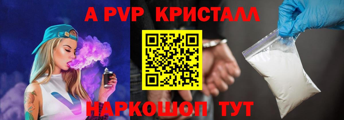 Alfa_PVP Crystall  Вход с VPN  Alfa_PVP СК КРИС  А ПВП  А ПВП VHQ  Миасс 