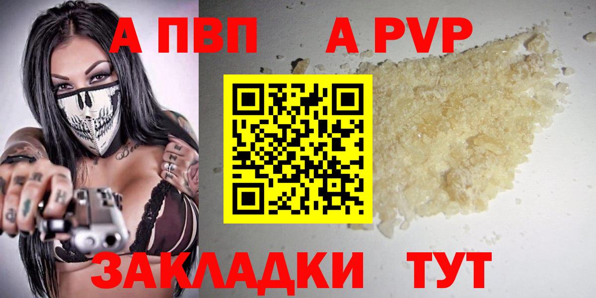 Alfa_PVP Соль Миасс