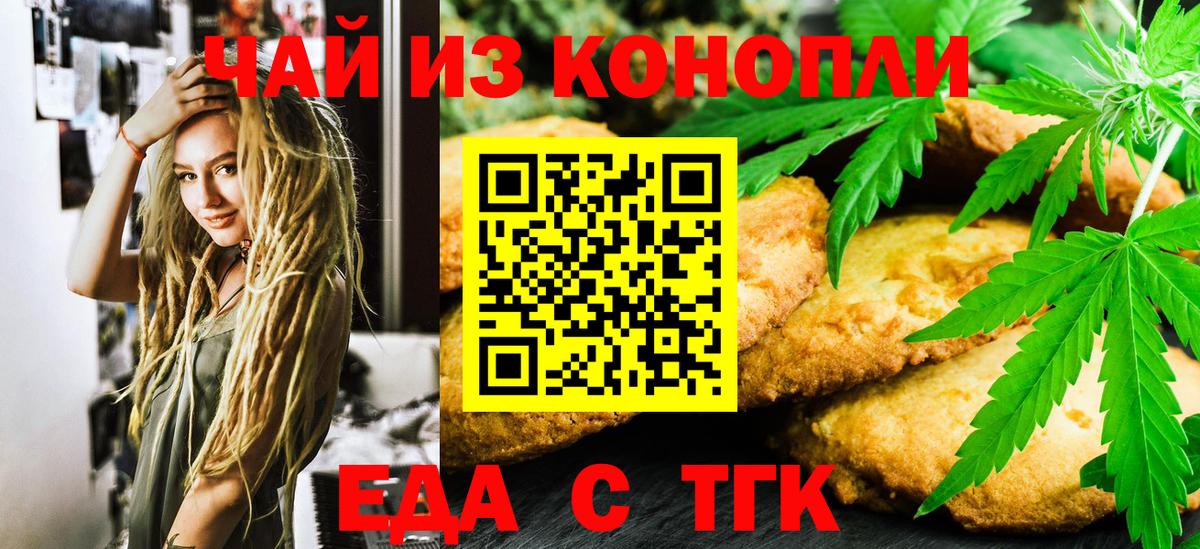 Миасс  Canna-Cookies марихуана  Вход с VPN 