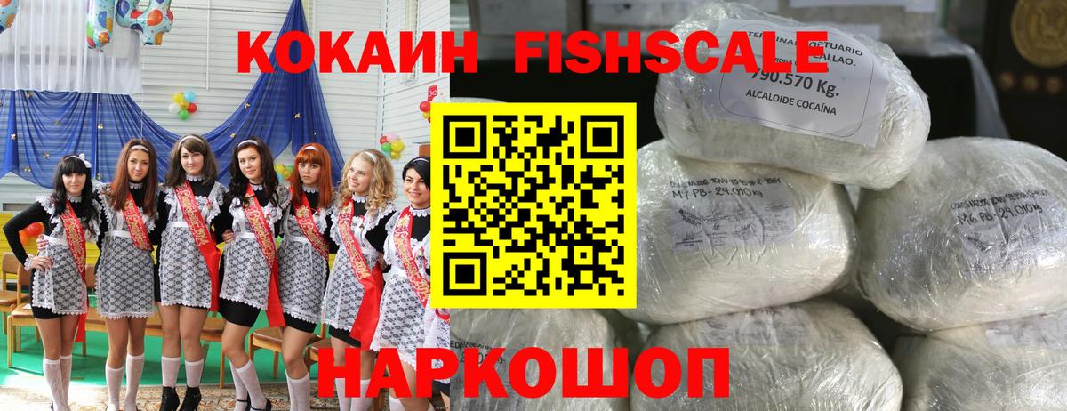 Кокаин 98% Миасс