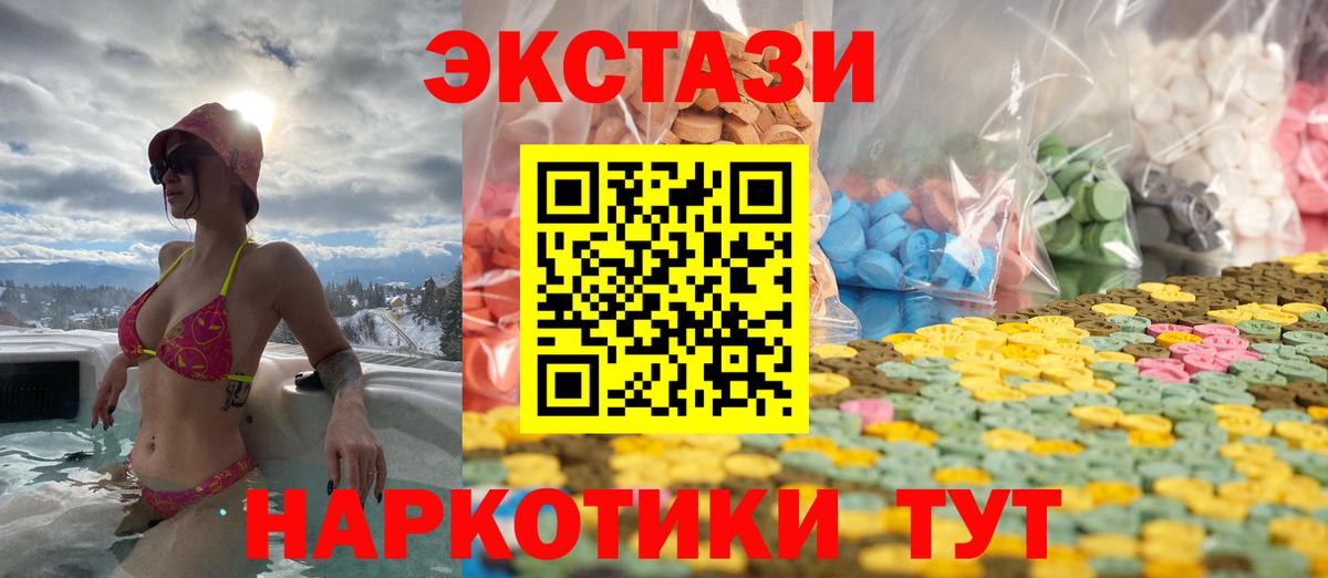 Экстази 99%  Вход с VPN  ЭКСТАЗИ TESLA  Миасс 