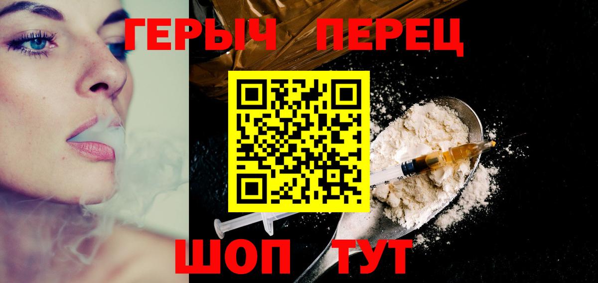 Героин гречка Миасс