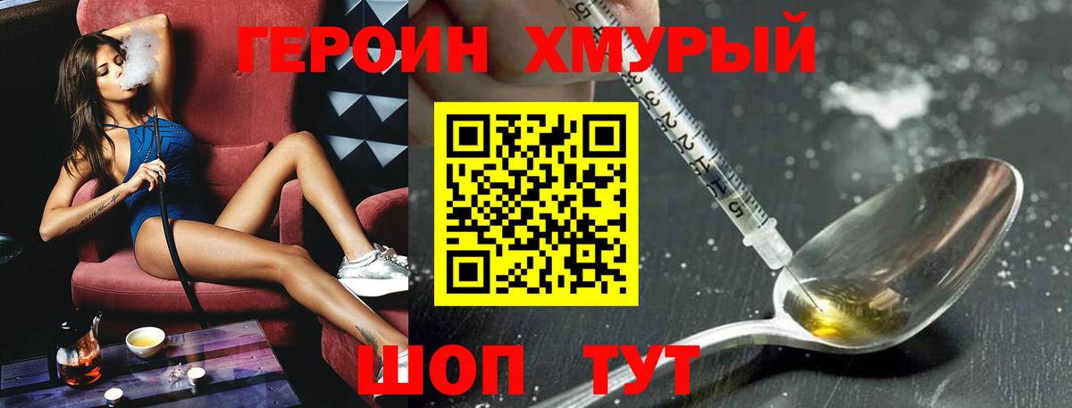 ГЕРОИН Афган  Вход с VPN  Миасс 