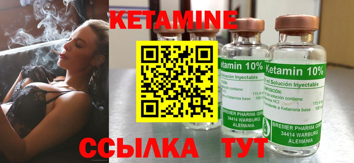 КЕТАМИН VHQ  Вход с VPN  КЕТАМИН VHQ  Миасс 
