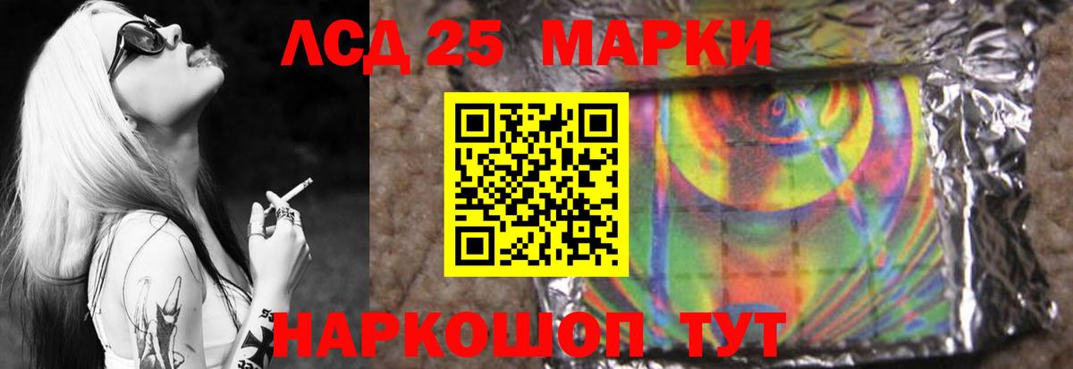 ЛСД экстази ecstasy Миасс