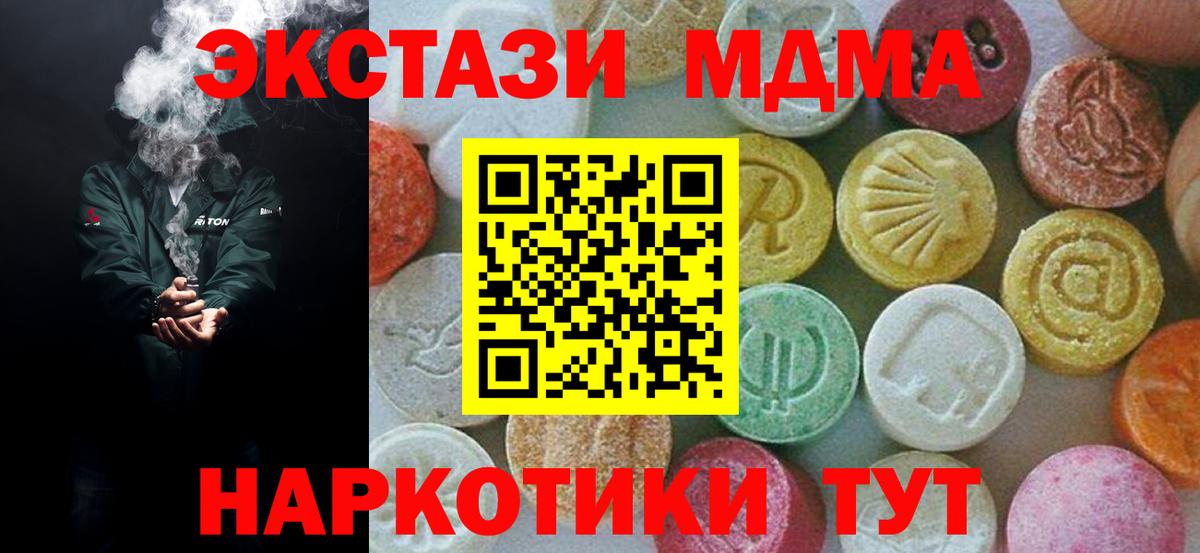МДМА Molly Миасс
