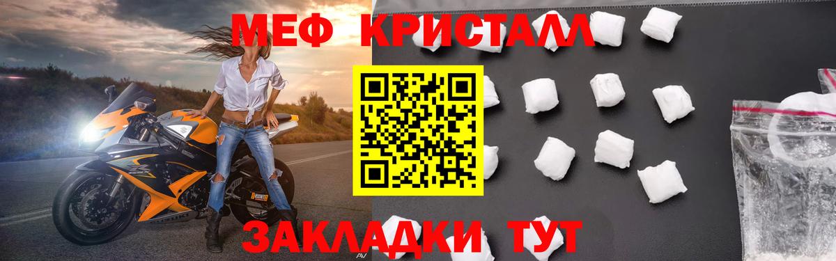 МЯУ-МЯУ  МЕФ мяу мяу  МЕФ кристаллы  Вход с VPN  Миасс 