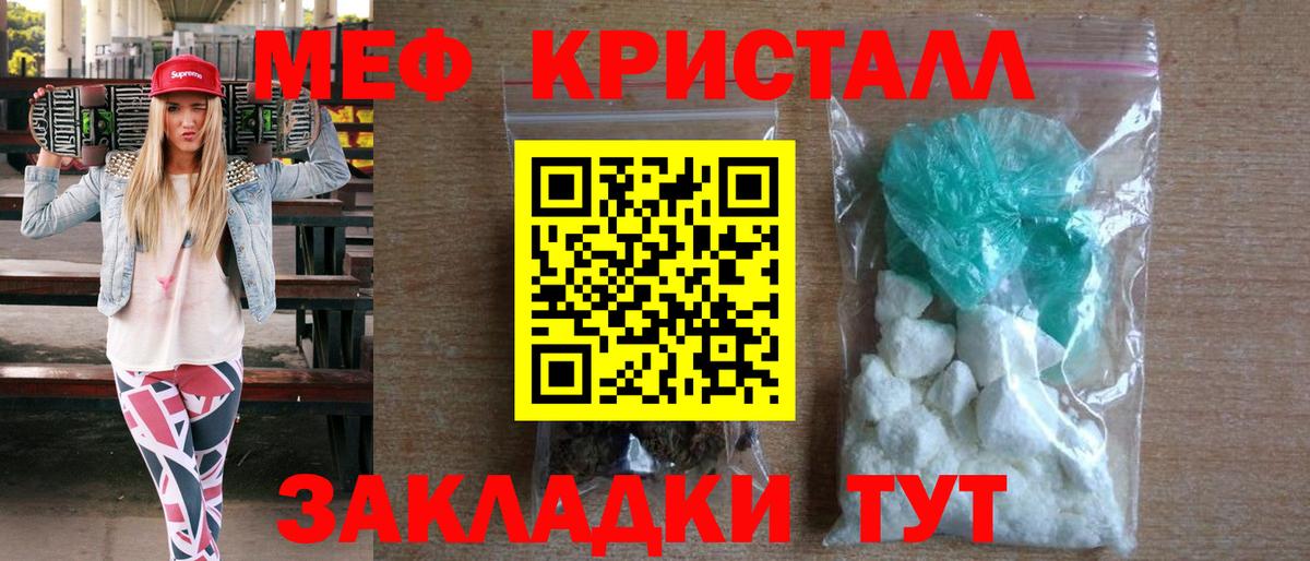 Мефедрон мука Миасс