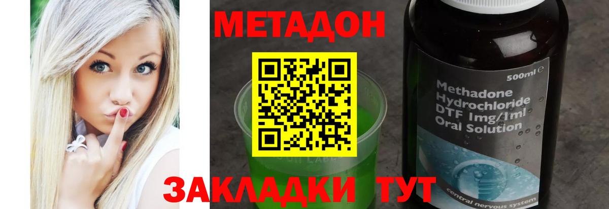 Метадон VHQ  Вход с VPN  Миасс  МЕТАДОН кристалл 