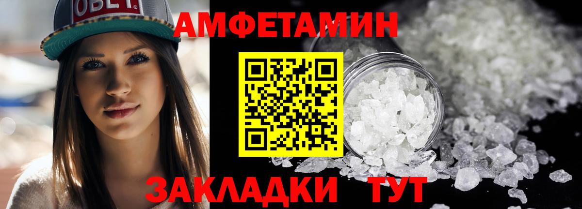 Миасс  МЕТАМФЕТАМИН витя  Метамфетамин  Вход с VPN 