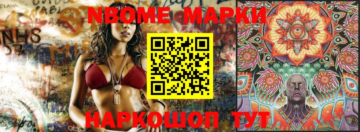 Миасс  Марки 25I-NBOMe 1,5мг  Марки N-bome  Вход с VPN 