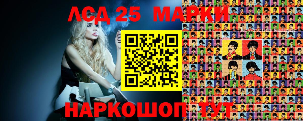 Марки 25I-NBOMe 1,8мг Миасс