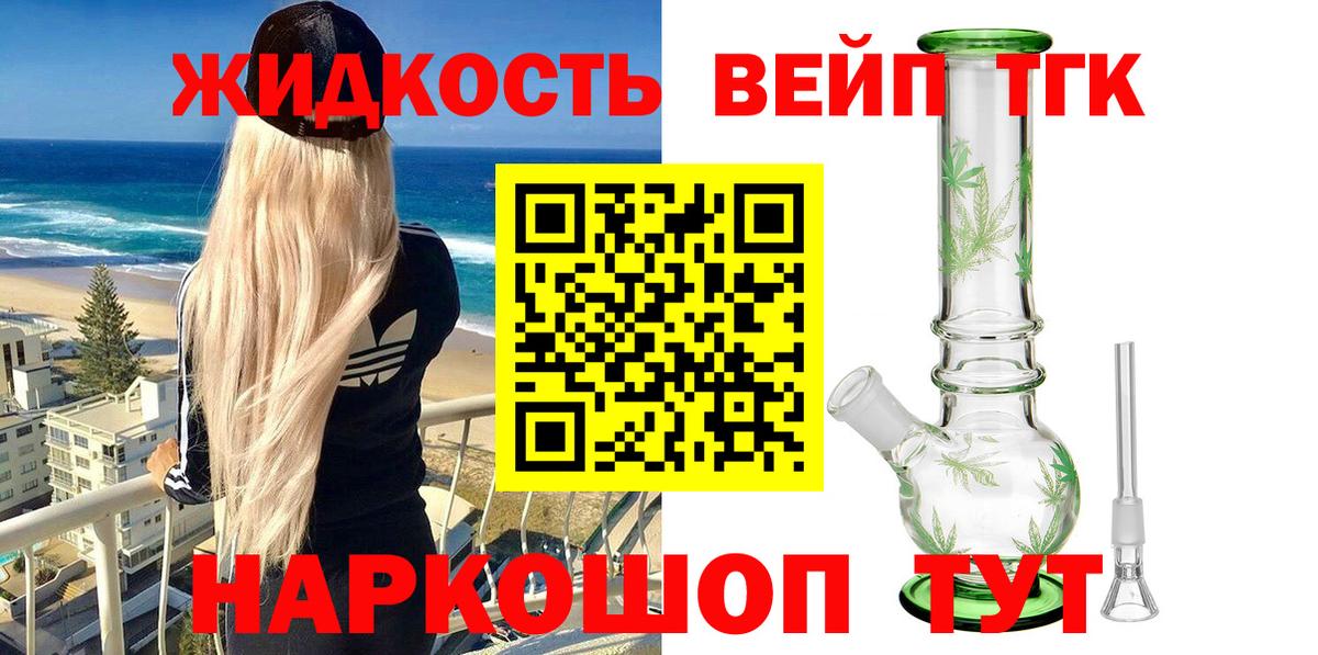 ТГК Wax Миасс